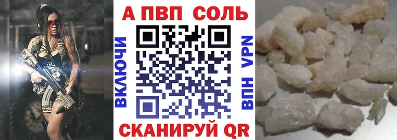 Альфа ПВП кристаллы Юхнов