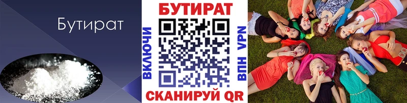 Бутират вода  blacksprut как зайти  Юхнов 