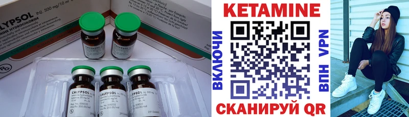 КЕТАМИН ketamine Юхнов