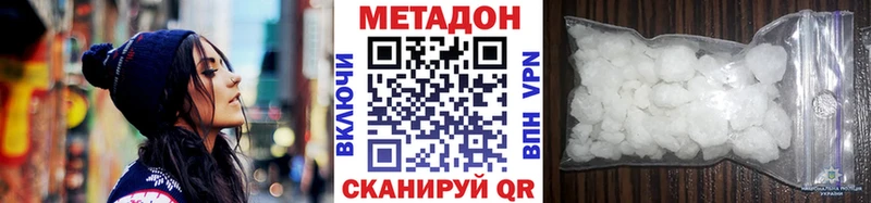Метадон VHQ  Юхнов 